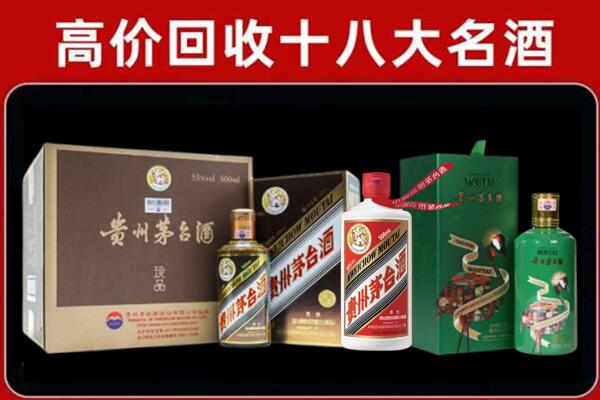 明光市回收铁盖茅台酒